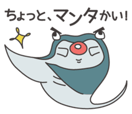 Friends of a mall in the sea sticker #11139413