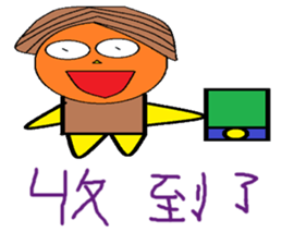 Xu Fu Cheng life Chinese version sticker #11139587