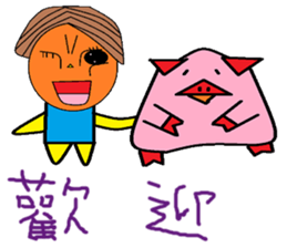 Xu Fu Cheng life Chinese version sticker #11139591