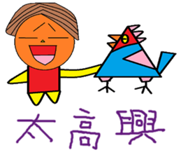 Xu Fu Cheng life Chinese version sticker #11139592