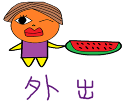 Xu Fu Cheng life Chinese version sticker #11139597