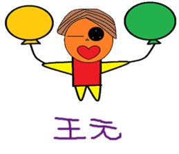 Xu Fu Cheng life Chinese version sticker #11139599