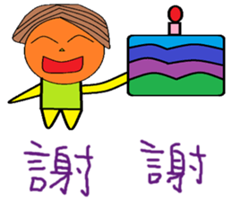 Xu Fu Cheng life Chinese version sticker #11139601