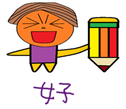 Xu Fu Cheng life Chinese version sticker #11139602