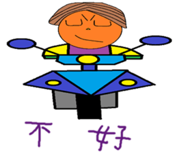 Xu Fu Cheng life Chinese version sticker #11139603