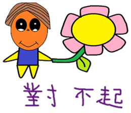 Xu Fu Cheng life Chinese version sticker #11139604