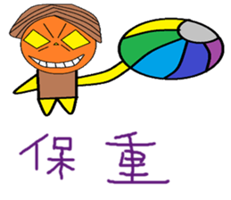 Xu Fu Cheng life Chinese version sticker #11139605