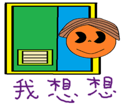 Xu Fu Cheng life Chinese version sticker #11139607