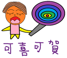 Xu Fu Cheng life Chinese version sticker #11139608