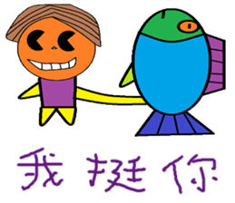 Xu Fu Cheng life Chinese version sticker #11139609