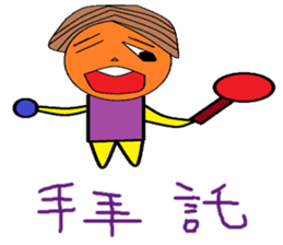 Xu Fu Cheng life Chinese version sticker #11139611