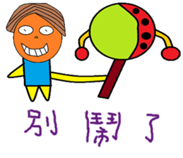 Xu Fu Cheng life Chinese version sticker #11139612