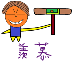 Xu Fu Cheng life Chinese version sticker #11139615