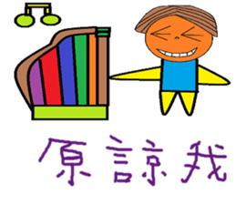 Xu Fu Cheng life Chinese version sticker #11139617