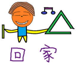 Xu Fu Cheng life Chinese version sticker #11139618