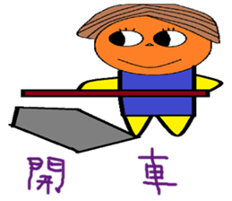 Xu Fu Cheng life Chinese version sticker #11139621