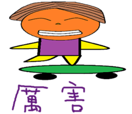 Xu Fu Cheng life Chinese version sticker #11139622