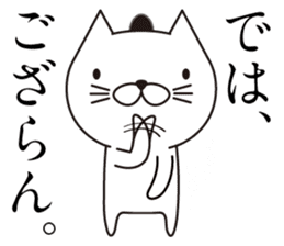 Samurai Cat's Sticker sticker #11139910
