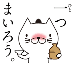 Samurai Cat's Sticker sticker #11139923
