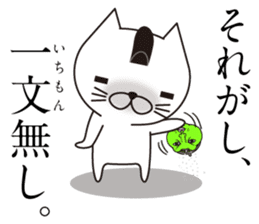 Samurai Cat's Sticker sticker #11139924