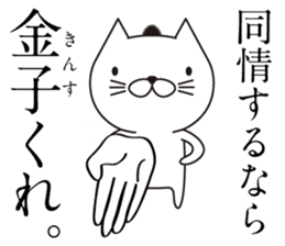 Samurai Cat's Sticker sticker #11139926