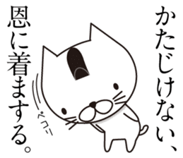 Samurai Cat's Sticker sticker #11139928