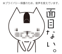 Samurai Cat's Sticker sticker #11139929