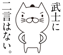 Samurai Cat's Sticker sticker #11139933
