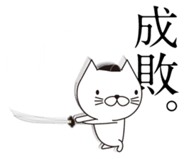 Samurai Cat's Sticker sticker #11139937