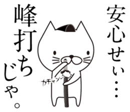 Samurai Cat's Sticker sticker #11139938