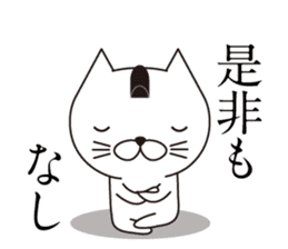 Samurai Cat's Sticker sticker #11139939
