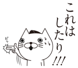 Samurai Cat's Sticker sticker #11139940