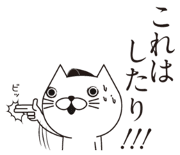 Samurai Cat's Sticker sticker #11139940