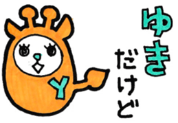 Sticker for yuki sticker #11140146