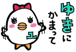 Sticker for yuki sticker #11140156