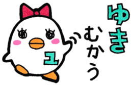 Sticker for yuki sticker #11140157