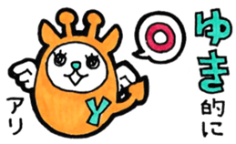 Sticker for yuki sticker #11140161