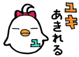 Sticker for yuki sticker #11140166