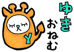 Sticker for yuki sticker #11140167