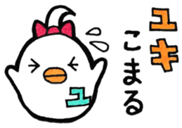 Sticker for yuki sticker #11140173