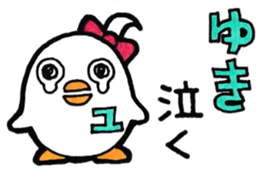 Sticker for yuki sticker #11140174