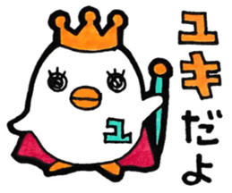 Sticker for yuki sticker #11140176