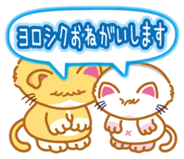 Talkative White Cat!Cartoon balloon tast sticker #11140759