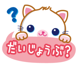 Talkative White Cat!Cartoon balloon tast sticker #11140774