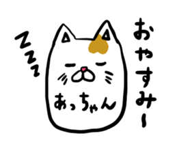 Acchan's stamp sticker #11141683