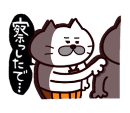 Kansai dialect Uncle cat part8 sticker #11142672