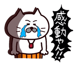 Kansai dialect Uncle cat part8 sticker #11142674