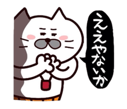 Kansai dialect Uncle cat part8 sticker #11142684
