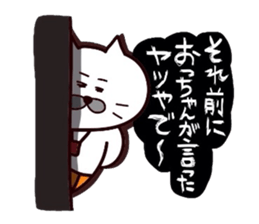 Kansai dialect Uncle cat part8 sticker #11142687