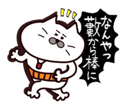 Kansai dialect Uncle cat part8 sticker #11142691